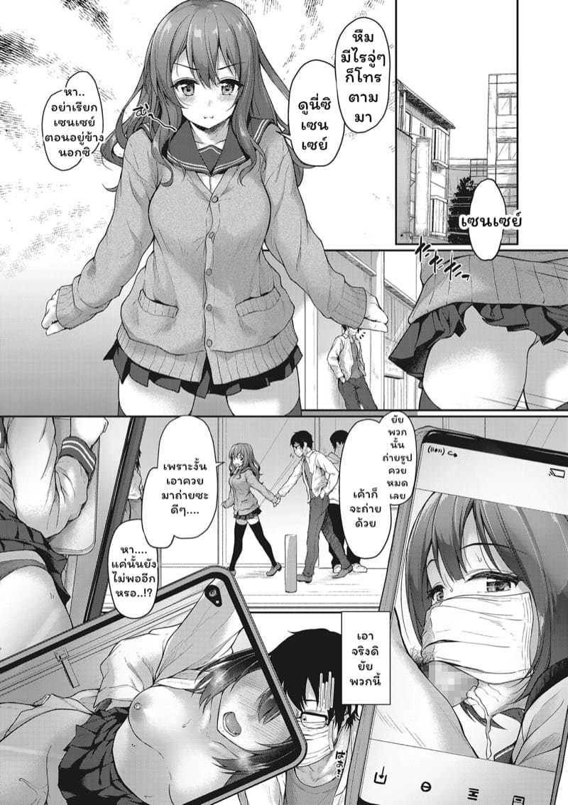 สาว JK นี่แหละของดี 1 – อวดรูปสุดเสียว